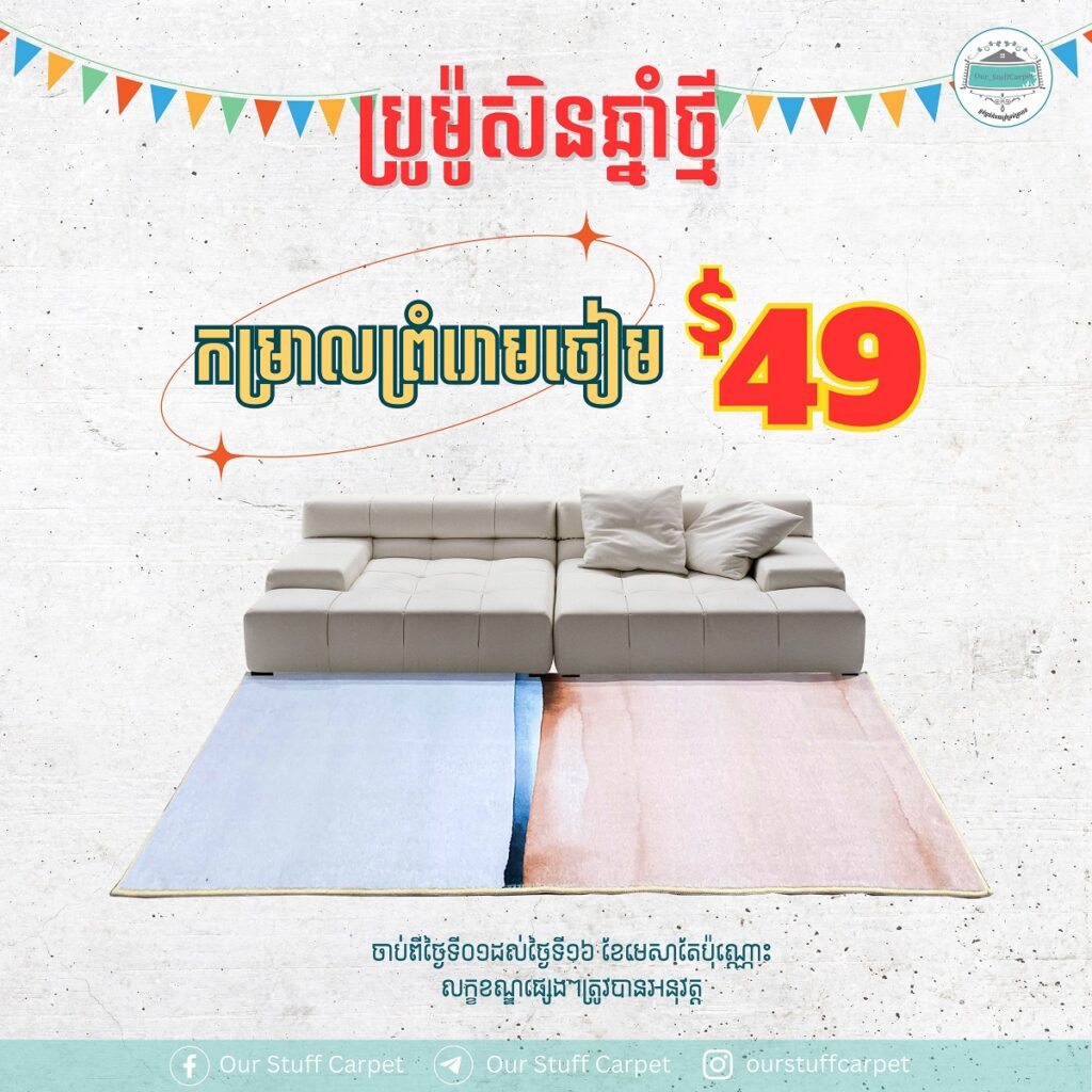 khmer new year promotion 1
