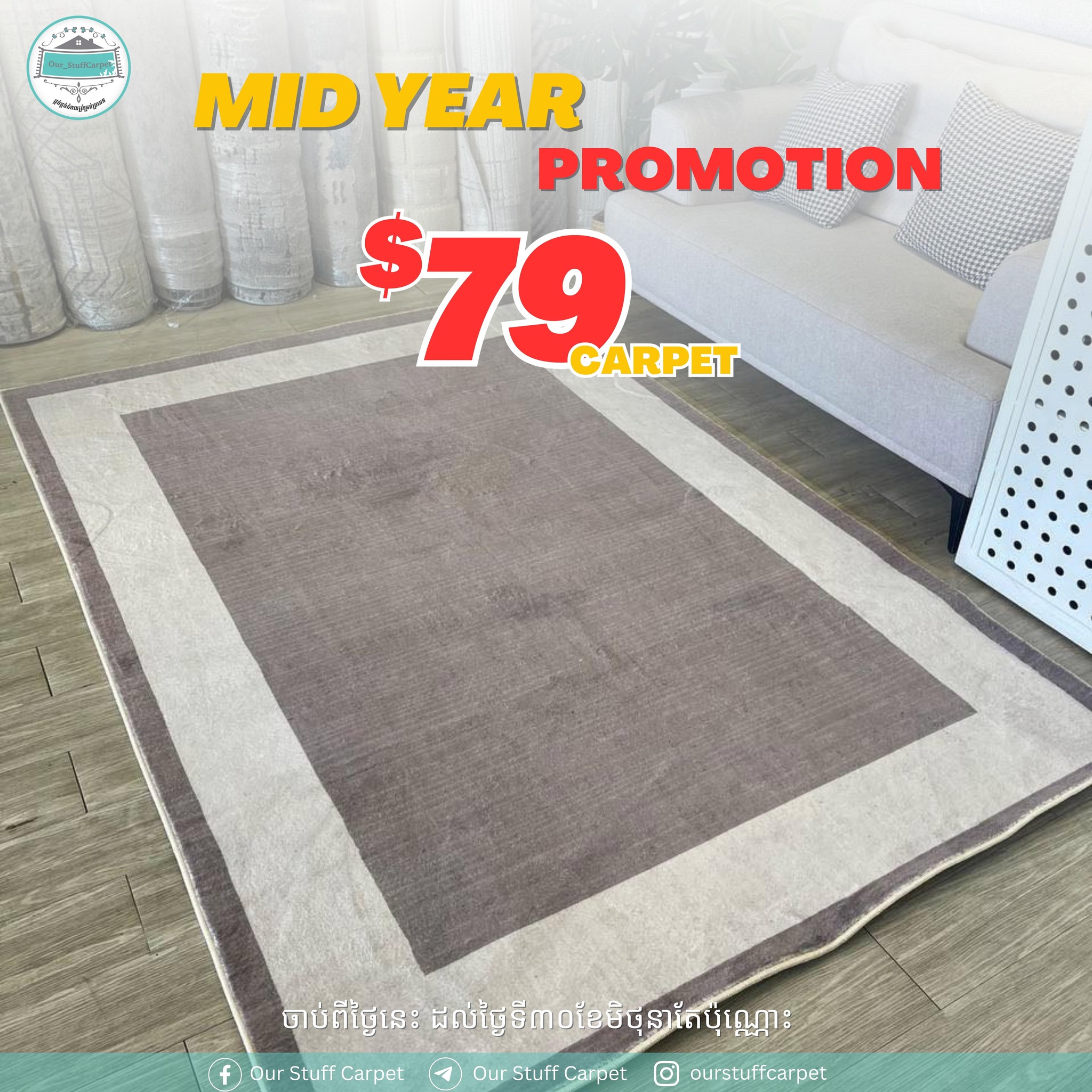 mid year promotion