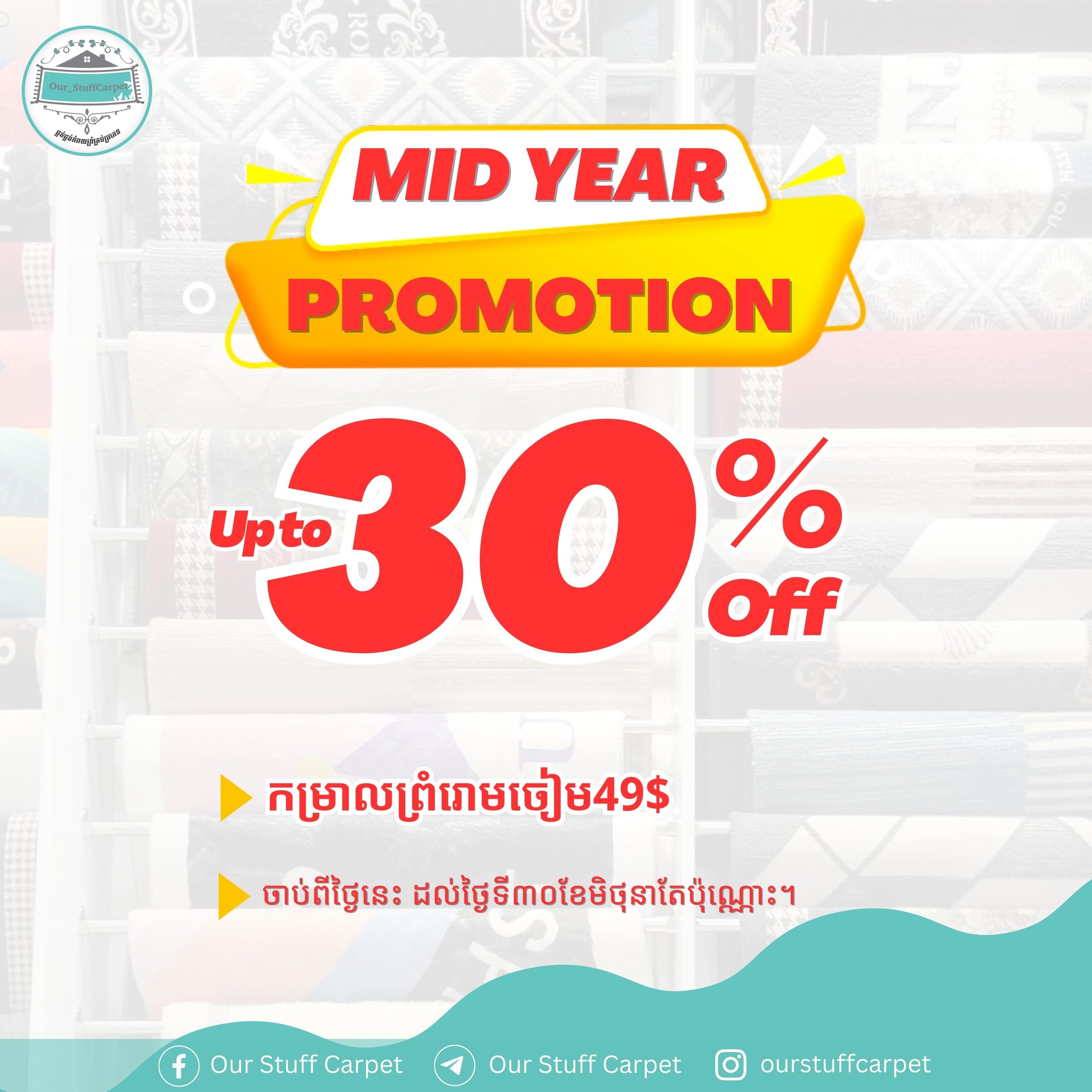 mid year promotion