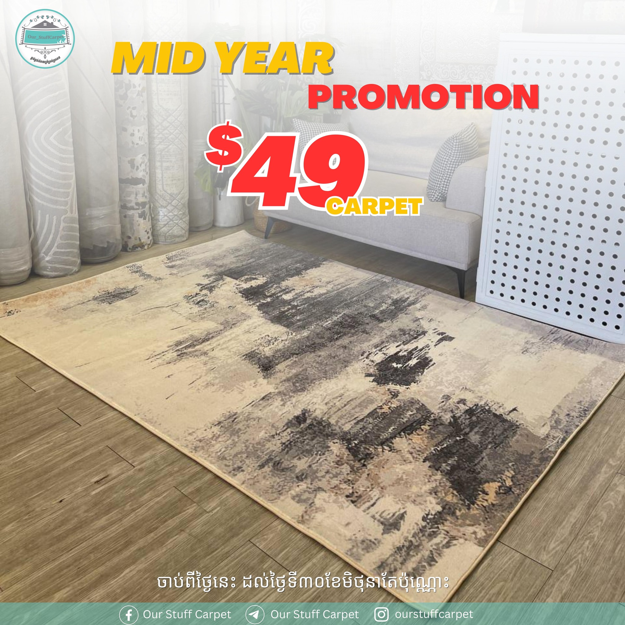 mid year promotion