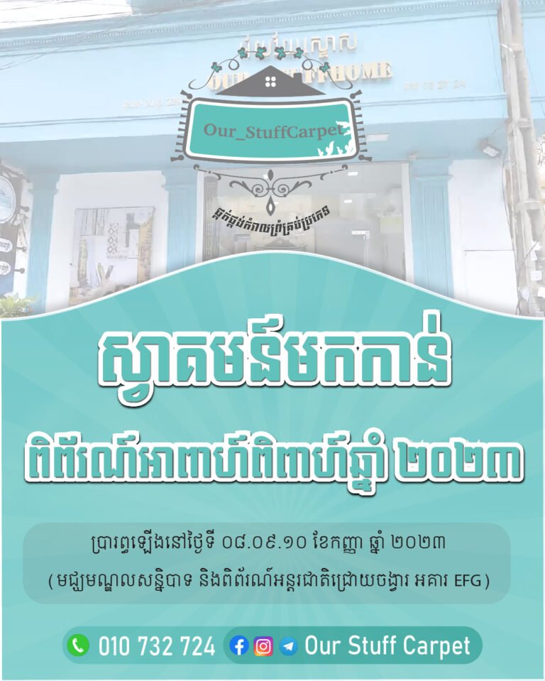 OCIC Wedding Fair 2023