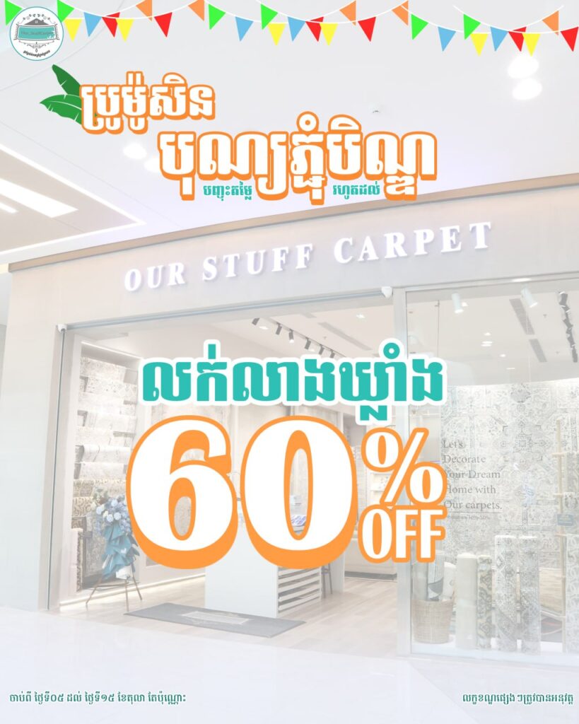 Pchum Ben Mega Deal
