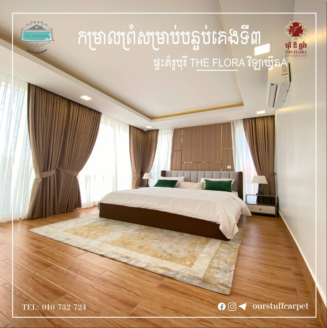 Borey The FLORA Carpet