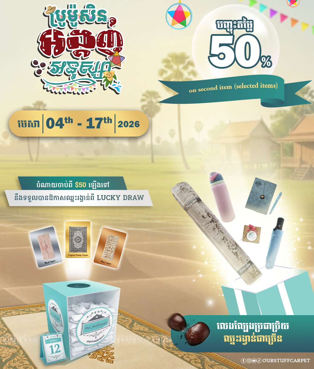 ប្រម៉ូសិនអង្គញ់អនុស្សា