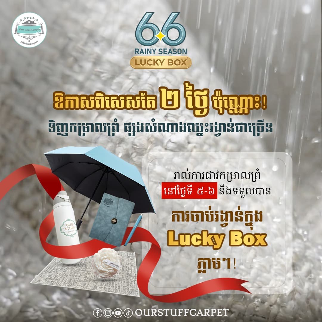 Lucky Box Promotion at OurStuff Carpet